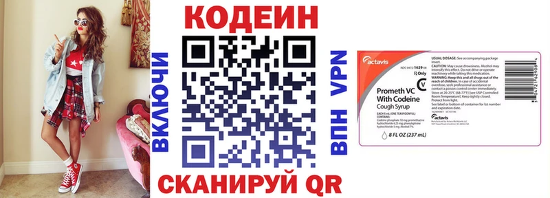 Codein напиток Lean (лин)  Медногорск 