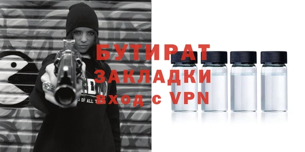 бутик Бронницы