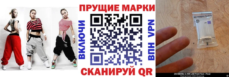 Марки N-bome 1,8мг Медногорск